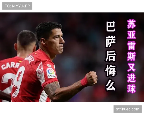 莱比锡：球迷文化争议持续发酵，对俱乐部形象构成影响