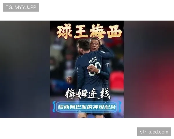 姆巴佩与梅西：进攻效率与战术角色的核心差距解析